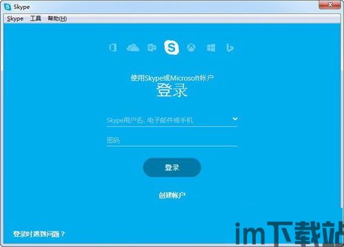 skype官网下载电话,轻松实现全球通话的便捷电话应用(图3)