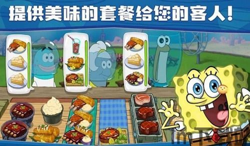 海绵宝宝餐厅游戏最新版 (图3)