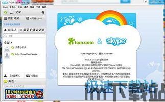 skype是么版本适合xp,不同版本适配攻略(图2)