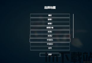 全面战争模拟器0.12.0,战略新篇章(图1)