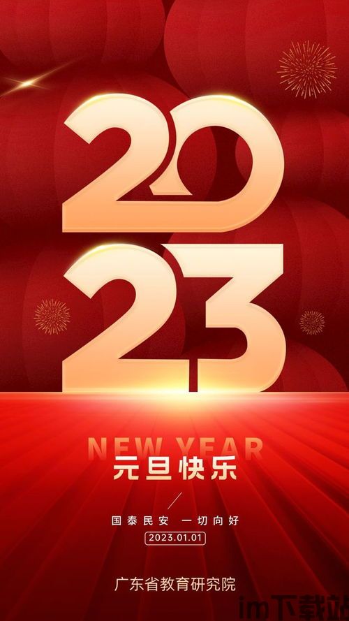 2023龙腾伊始,腾飞新时代(图2)