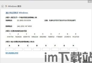 skype没钱可以接电话吗,接电话是否可行？揭秘通话费用与接听规则(图3)