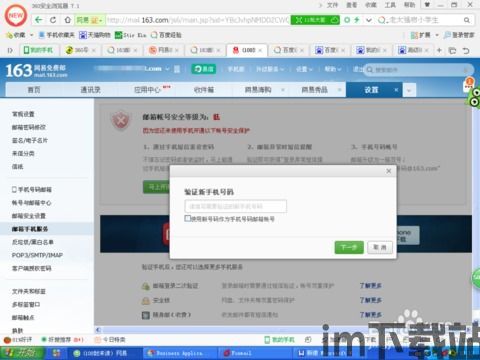 skype如何关联邮箱,轻松实现账户绑定与同步(图3)