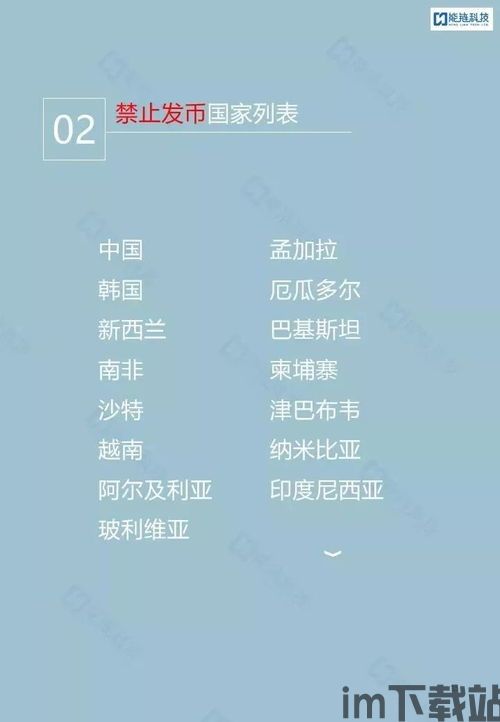 中国研究对加密货币监管,探索合规与创新的平衡之路(图1)