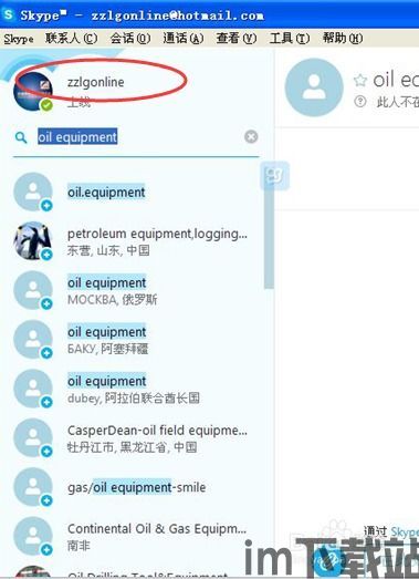 skype搜索怎么用,快速掌握搜索技巧与功能概述(图1)