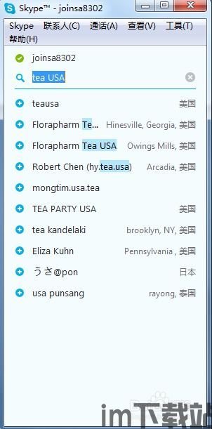 skype搜索怎么用,快速掌握搜索技巧与功能概述(图2)