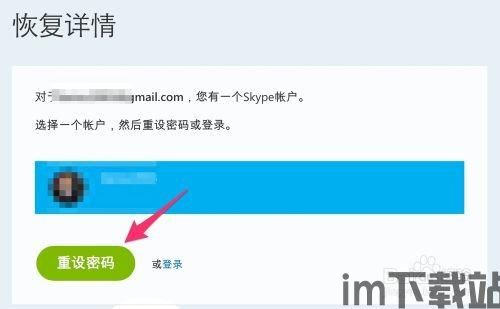 skype登录界面没有密码,Skype创新体验一触即达(图1)