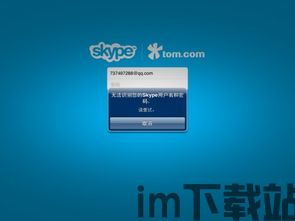 skype登录界面没有密码,Skype创新体验一触即达(图3)