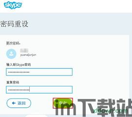 skype密码重置2021,全方位指南与操作步骤解析(图1)