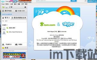 skype软件是哪里的,源自丹麦的全球通讯巨头(图1)