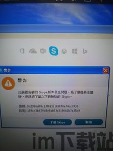 skype官网下载老版,重温经典通信体验(图3)