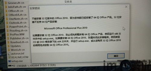 装了office想卸载Skype,轻松卸载Office捆绑Skype for Business教程(图2)