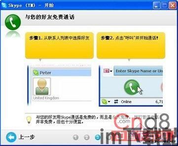 Skype打了一分钟就断了,一分钟通话背后的技术挑战(图3)