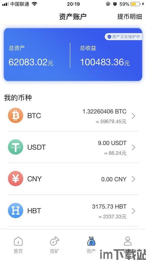 比特币挖矿网站下载,技术原理与网站下载指南(图3)