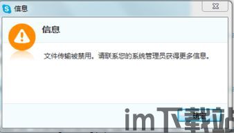 skype不能发信息吗,为何无法发送消息？(图2)