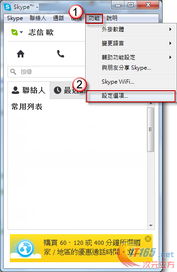 skype没有发送键嘛,揭秘沟通障碍背后的真相(图1)