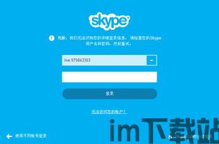 skype如何查看性别,轻松查看对方性别(图3)