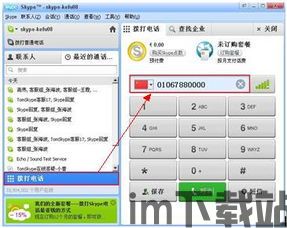 skype点数怎么充值,轻松实现全球通讯无忧(图3)