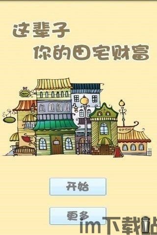 过往之内游戏下载 (图2)