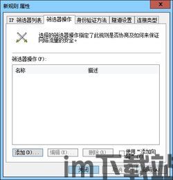 skype访问端口设置,轻松实现高效稳定通信(图3)