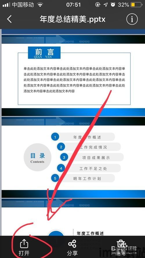 skype苹果手机怎么下载文件,Skype苹果手机下载文件教程(图2)