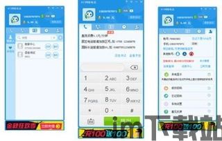 Skype国外发展现状,连接世界(图3)