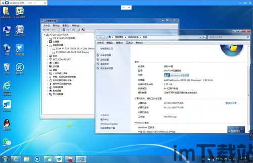 skype表情符没了,探寻沟通新篇章(图3)