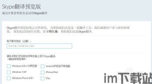 skype翻译怎么样,跨越语言障碍的沟通利器(图3)