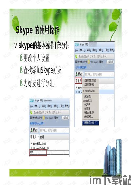 skype输入法好用不,告别输入烦恼(图3)