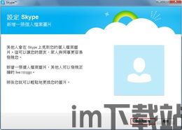 skype榜单,热门通话应用排名揭晓(图3)