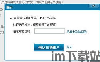 skype绑定香港号码格式不对,号码格式问题困扰用户(图3)