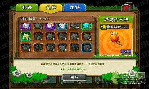 家族新玩法《植物大战僵尸2》全新系统解析!,新玩法攻略全解析(图1)