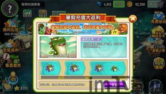 家族新玩法《植物大战僵尸2》全新系统解析!,新玩法攻略全解析(图3)