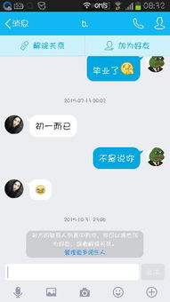 skype删除信息对方会看见吗,对方能否看见的真相揭秘(图1)