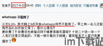 只有流量卡能用WhatsApp吗,WhatsApp使用新规定揭秘(图2)