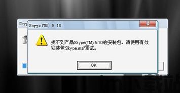 skype每次都要安装,连接全球每一刻(图3)