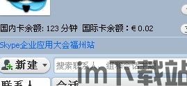 skype不充值能用吗,基本使用与限制(图1)