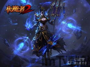 伏魔者,揭秘伏魔者手游的暗黑世界(图3)