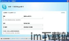 skype被盜,揭秘网络安全的危机时刻(图3)