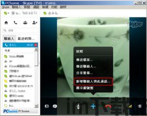 skype上有人要视频,揭秘背后的故事(图3)