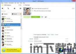 skype软件java版下载,轻松实现跨平台即时通讯体验(图3)