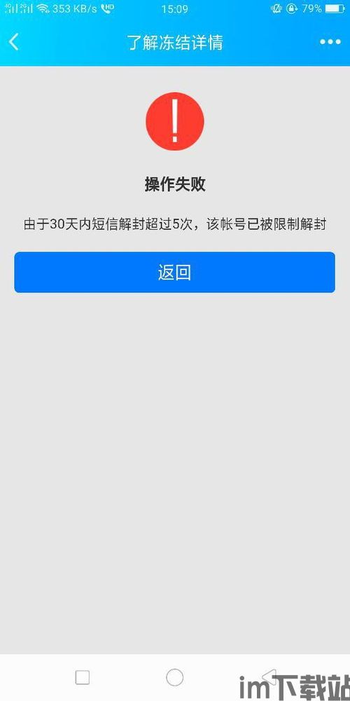 skype被冻怎么解封,恢复通信自由(图1)