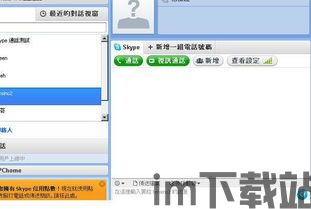skype能传相片吗,轻松便捷的图片分享指南(图3)