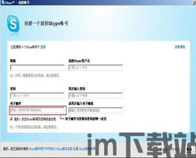 skype上面怎么更改账号,轻松更改账号设置指南(图2)