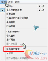 skype很慢,揭秘网络延迟背后的原因及解决方案(图3)