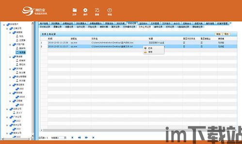 skype等软件进行,探索虚拟世界的无限可能(图3)