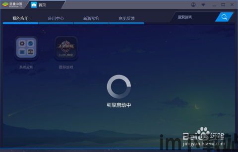 蓝叠模拟器 api,开启安卓应用开发的无限可能(图1)