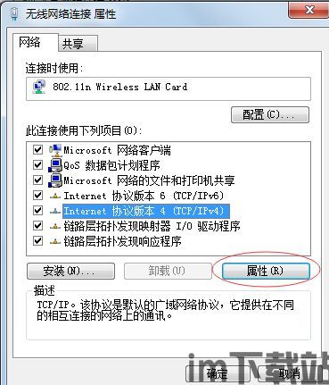 skype上怎么设置固定ip,轻松实现稳定连接(图3)