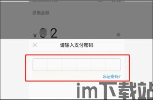 转usdt到bnb的钱包图,从USDT钱包到BNB钱包的转账过程解析(图1)