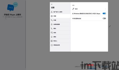 skype可以关闭开机启动吗,提升电脑启动速度(图2)